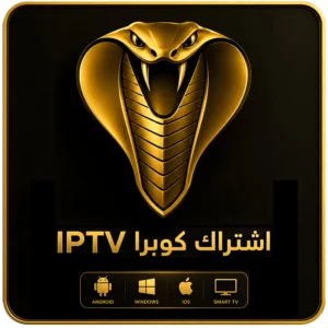 اشتراك COPRA PRO IPTV